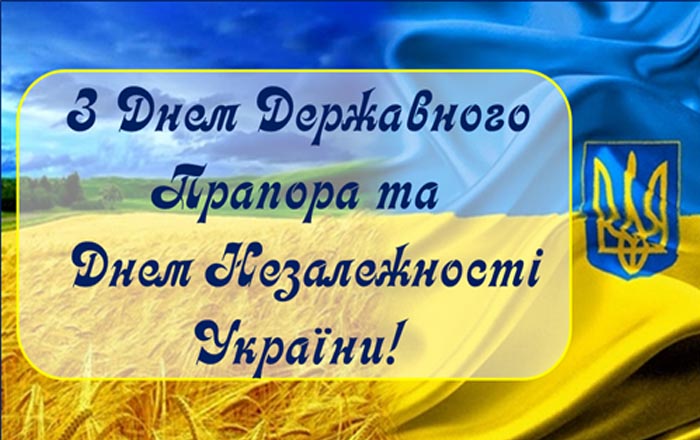 З 30 Незалежності