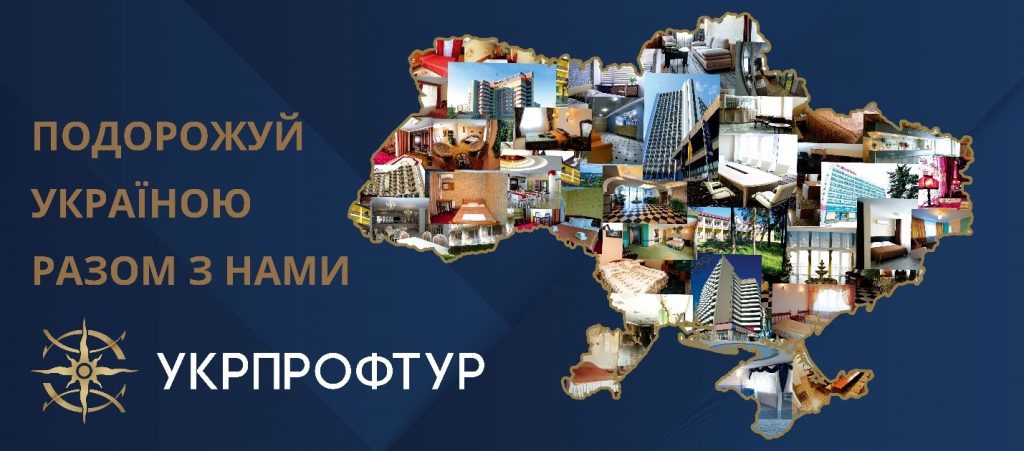 З нагоди 30-річчя від дня заснування ПрАТ «УКРПРОФТУР»