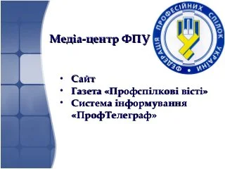 ГОТОВНІСТЬ ВСЕБІЧНО ПІДТРИМУВАТИ УКРАЇНУ