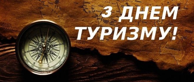 Привітання з нагоди професійного свята від Президента ПрАТ “УКРПРОФТУР”