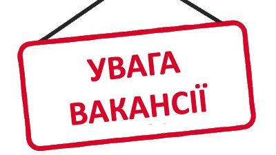 Про проведення засідання Наглядової ради ПрАТ “УКРПРОФТУР” та вакансії