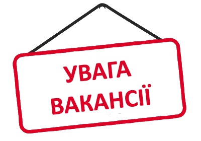 Про проведення засідання Наглядової ради ПрАТ «УКРПРОФТУР» та вакансії